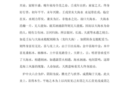 炉中火命男的招财秘籍：摆放这些物品，让财富源源而来！