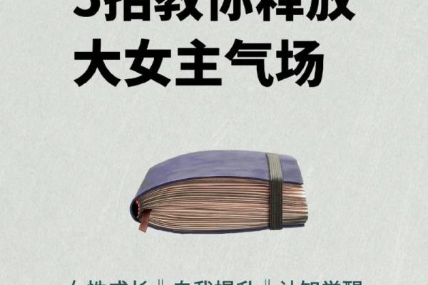 命运与气场：揭秘命够大的人背后的秘密