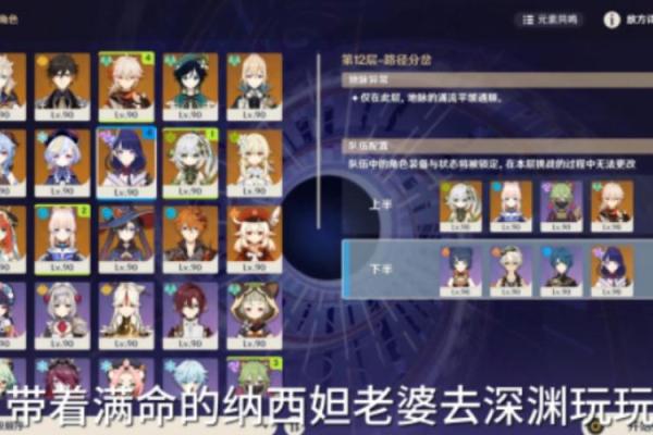满命满精深渊探秘：如何高效通关的实用攻略！