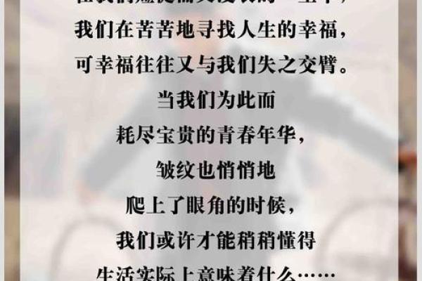 六岁虚岁如何影响你的人生轨迹与命运探析