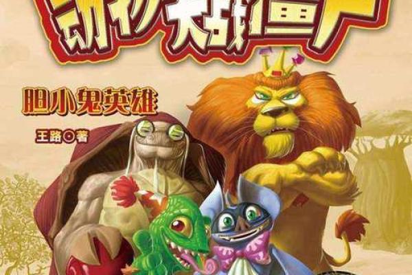 救主人一命的宠物猪：你所不知道的动物英雄故事