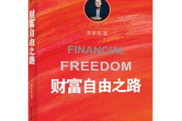炉中火命与其他命局如何招财：巧妙相生的财富之路