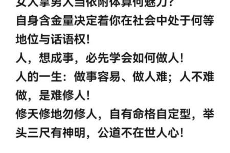 命运如此，何需他人操控？浅谈如何掌握自己的命格