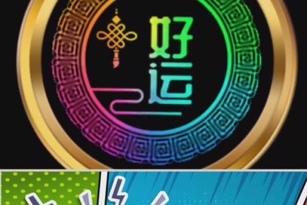 罗定1973年出生人的命运解析与人生智慧