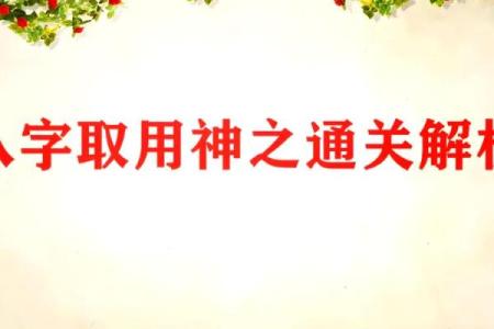 开车与五行：解析驾驶命运的奥秘与智慧