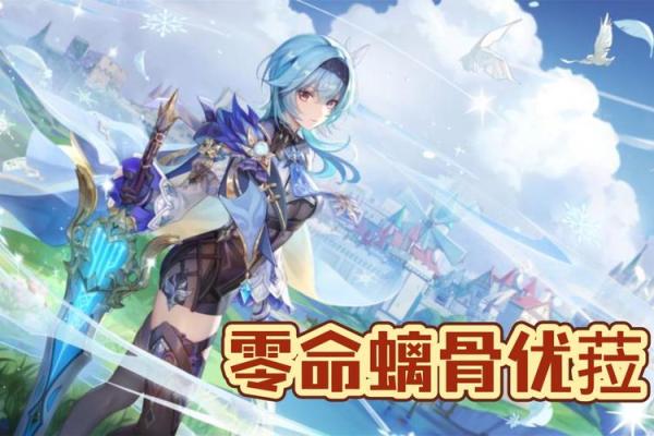 联机不堪一击：为何钟离不能零命逆袭？