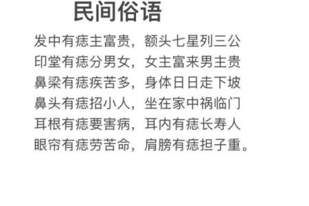 脸上有三个痣，命运的深邃密码，你了解吗？