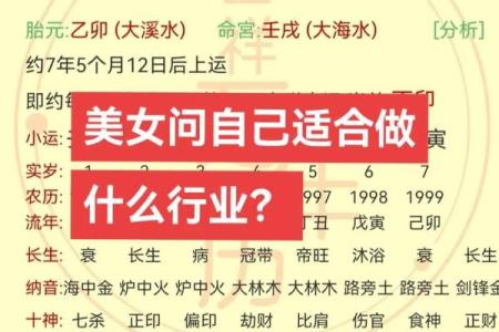 六岁虚岁的孩子是什么命？揭开命理的神秘面纱！