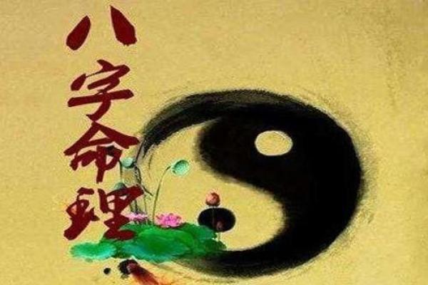 路旁土命与最佳命理组合：寻求和谐生活的秘诀
