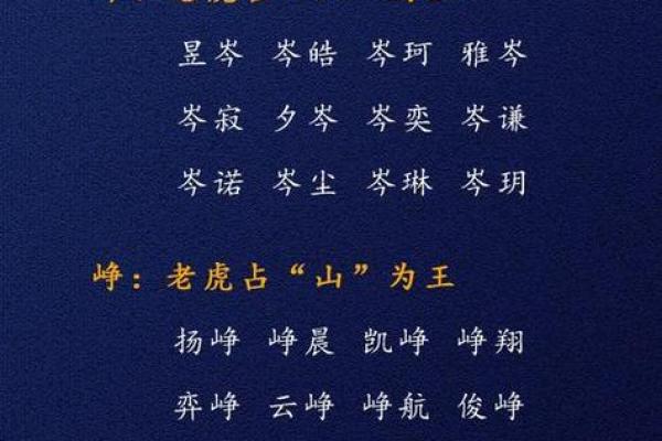 木命女性取名指南：帮她们开启人生新篇章的名字推荐