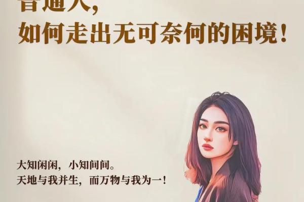 路旁土命与哪些命最为相合，打造完美人生之道！