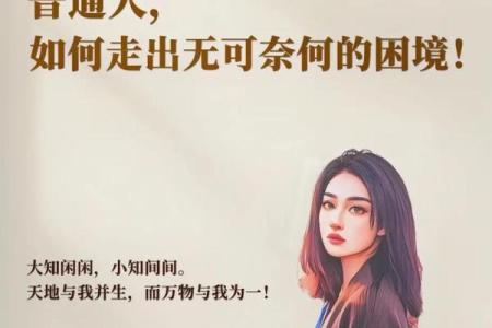 路旁土命与哪些命最为相合，打造完美人生之道！