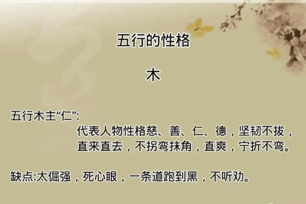 木命与金命：如何化解木命对金命的顾虑与困惑