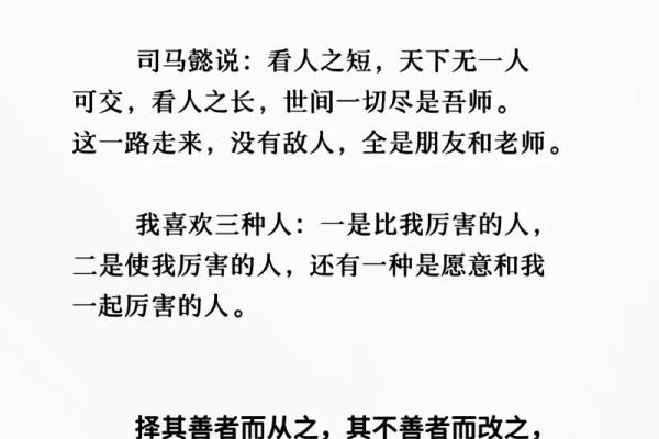 路旁土命的最佳搭配：让你的人生更加精彩的五种命理组合
