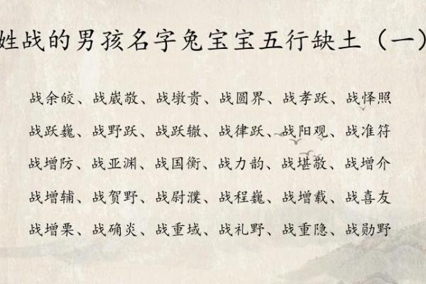 路旁土命的命名智慧：如何为宝宝选择一个好名字