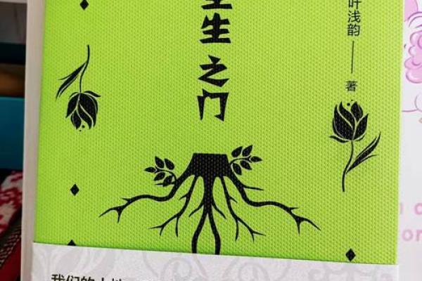 路边土命与金命的调和之道：寻找幸福与平和的生活方式