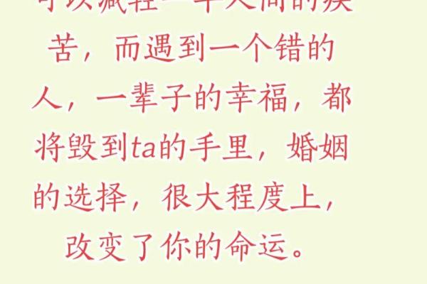 路旁土命婚姻选择：适合的命格与缘分的相遇