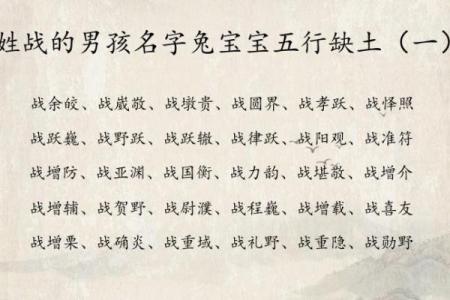 路旁土命的命名智慧：如何为宝宝选择一个好名字