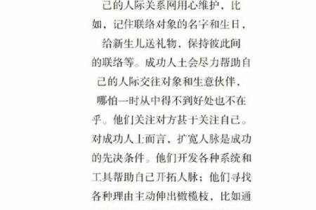 龙年土命五行缺失揭秘：如何提升命理运势与和谐生活