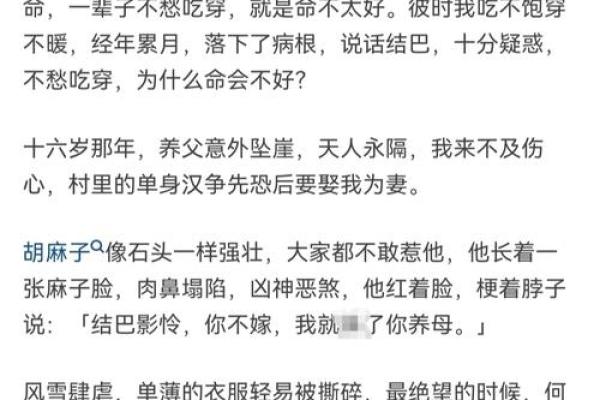 老公说我是什么命：揭秘命运的秘密与人生的不同轨迹
