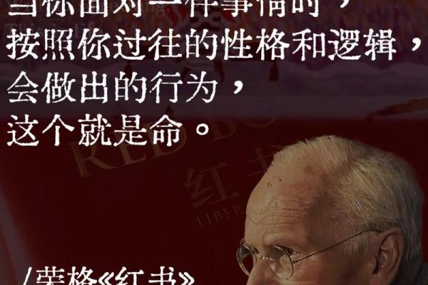 命运与人际：命好的人究竟吸引什么样的人？