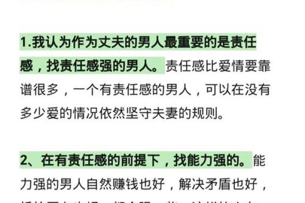 巨门女命：为何她们总是难以找到合适的伴侣？