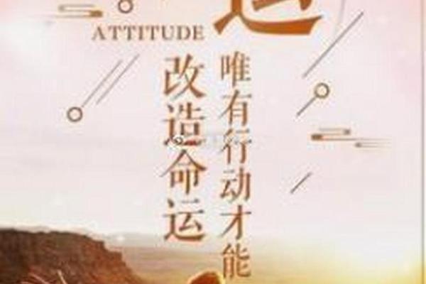 命运特殊，命硬的人生：探寻其背后的心理密码与生活轨迹