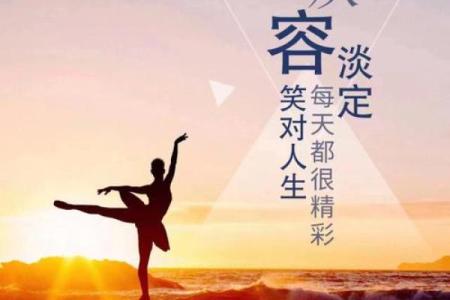 六宫零度女命：探秘女性命理与人生的奥秘