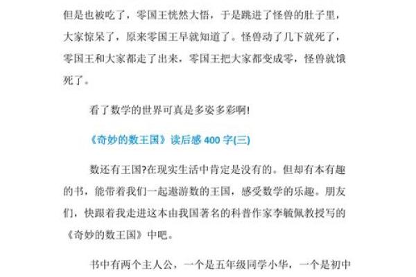 六斤七两女孩：细数命运与性格的奇妙联系