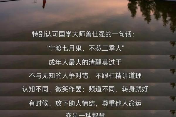 老年多病者：命运与人生的智慧之旅