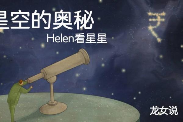 农历二月初四命格解析：探寻命运的奥秘与人生的方向