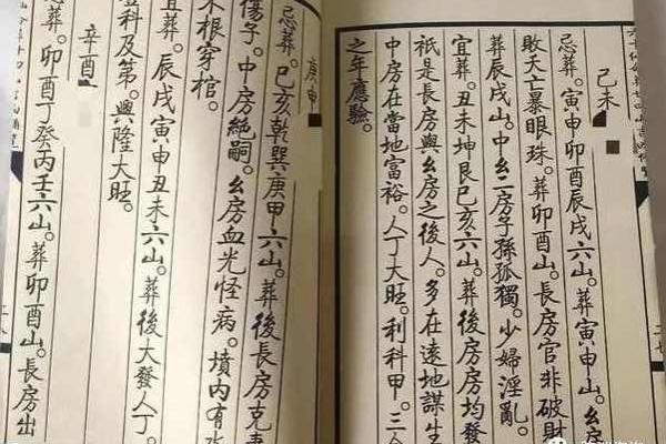 六十仙命葬山选择：寻找天人合一的理想之地