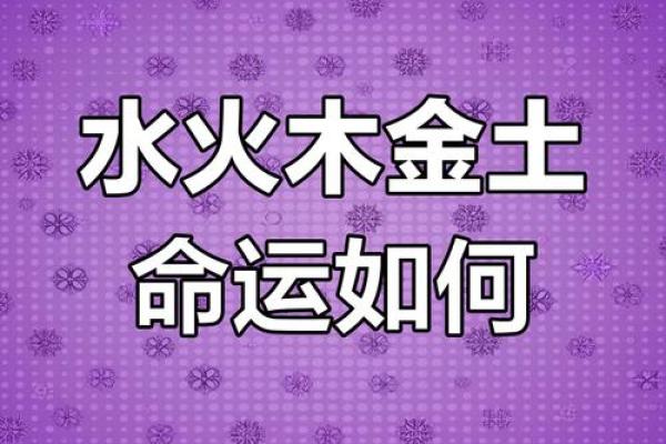 揭开女命4.9的秘密：命运的奥妙与人生的选择