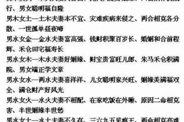 木命人的饮食之道：如何通过饮食增旺运势与健康