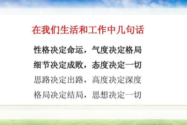 揭示命局甲木：探索命运中的智慧与成长之路