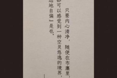李连杰：1963年属兔的命理与人生自在探索