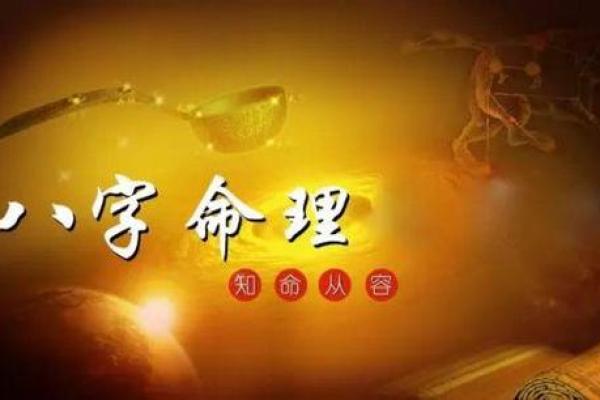 《探索九六年六月的命理奥秘》
