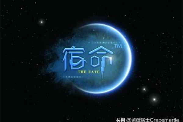 解读“老公英年早逝”的命理：背后的深意与启示