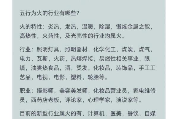 雷火命人的五行缺失与生活提升之道