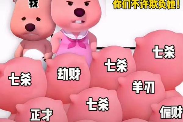 揭开女命劫财之谜：性格特征与命理解析