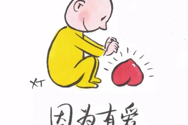 炉中火命最爱的颜色：温暖与热情的象征