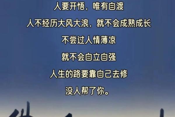 解密女四两命理：命运的启示与人生的选择