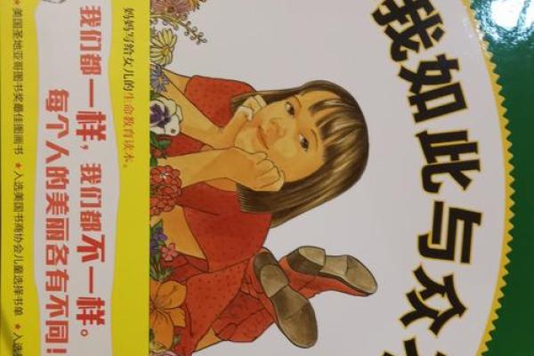 六个手指的命格揭秘：你是否与众不同？