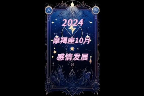 魔蝎座的神秘面纱：洞察与魅力并存的星座特征