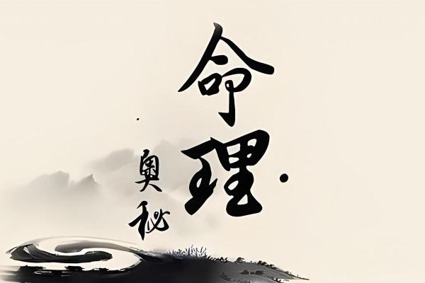 木命人士的幸运命名：如何选择最旺的名字！