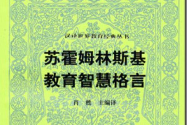 克劳第命犹太人：解读这句古老格言的智慧与启示