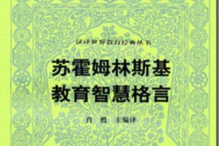 克劳第命犹太人：解读这句古老格言的智慧与启示