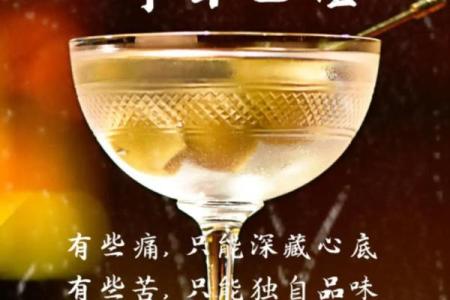 六十岁男人的命理解析：寻求生命的智慧与方向