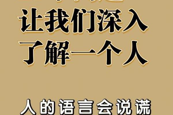 看命能揭示哪些健康问题？了解你自己的身体状态！