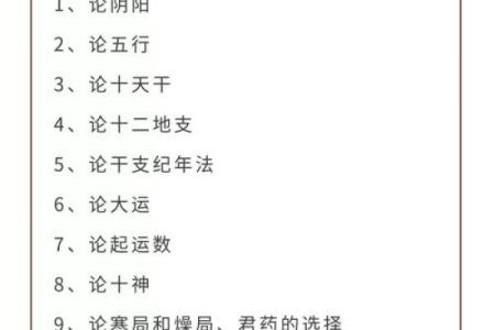 六两四的命运解析：解读命理中的奇妙与奥秘